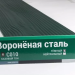 Сайдинг Мирко 7,5 под дерево С010 купить в Сочи