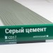 Сайдинг Мирко 7,5 под дерево С017 купить в Сочи